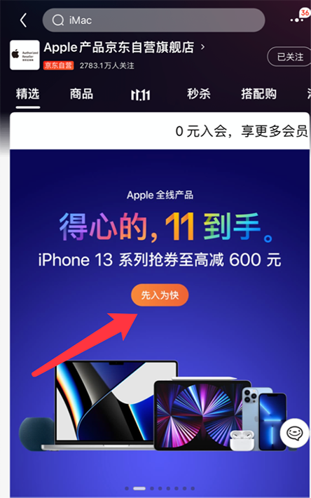 128GB版iPhone 12京东只要4999元 网友：买早了