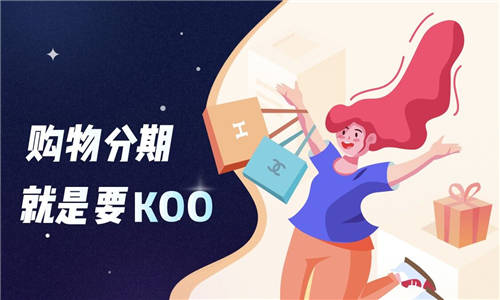 KOO钱包查征信吗 使用教程步步通