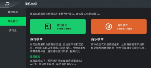 玩家的真无线蓝牙耳机，黑鲨TWS凤鸣真无线蓝牙耳机