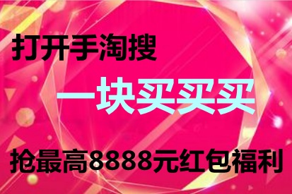 京东搜【马上拆红包】领6666元京享红包 京东天猫双十一11红包新入口