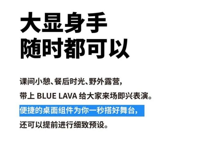 从入门到放弃？年轻人的第一把智能吉他拿火 BLUE LAVA 助你逆袭