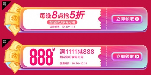 2021京东天猫大额双十一红包这样抢，京东双十一活动介绍和攻略