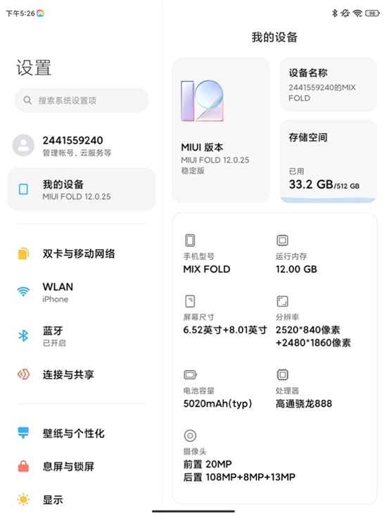 小米MIX FOLD折叠屏双十一直降2500元！商务娱乐双向赋能 体验拉满