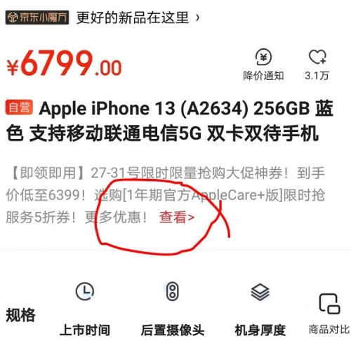 2021双十一iphone12/13会降价多少钱？双十一红包苹果iPhone13能便宜多少