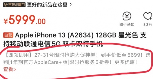 京东双十一iPhone 13有哪些优惠价格活动 天猫双十一iPhone13会降价吗