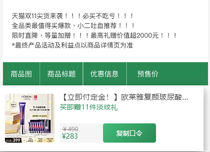 京东天猫双十一红包活动第一波开启倒计时，快领你淘宝双11成就惊喜宝箱吧！