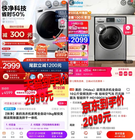 京东11.11这波赢了！手机、电脑数码、家电钜惠底价更有品质保障