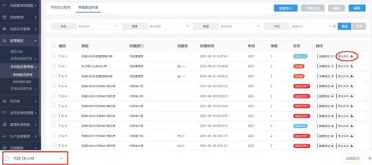 金融机构信息科技非现场监管报表填报的6个好用技巧