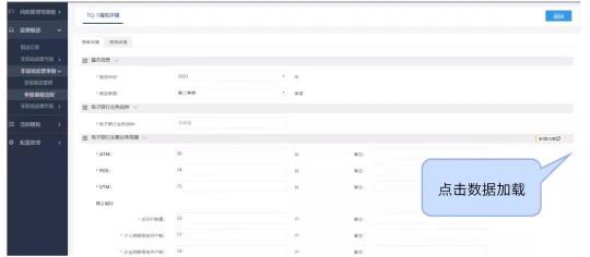 金融机构信息科技非现场监管报表填报的6个好用技巧