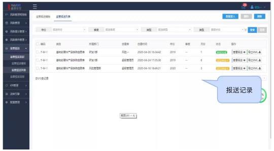 金融机构信息科技非现场监管报表填报的6个好用技巧