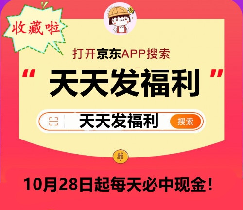 天猫双11红包口令淘宝双十一真的便宜吗？京东沸腾之夜双十一晚会节目单