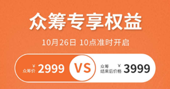 导航、定位、防盗样样行，新日XC3 Pro小米有品众筹破百万！