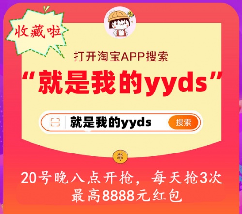 极兔68亿元收购百世国内快递业务 助力天猫京东双十一红包活动攻略