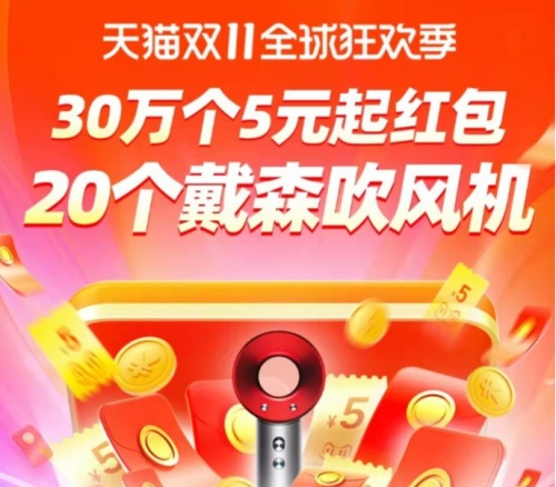 羊毛分享帖：2021天猫京东双十一红包抢8888玩法，各路神仙看过来