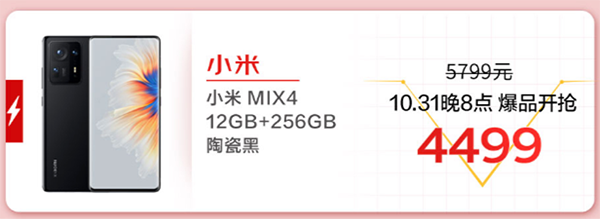 11.11买手机薅羊毛的机会来啦 京东PLUS会员可领超千元补贴