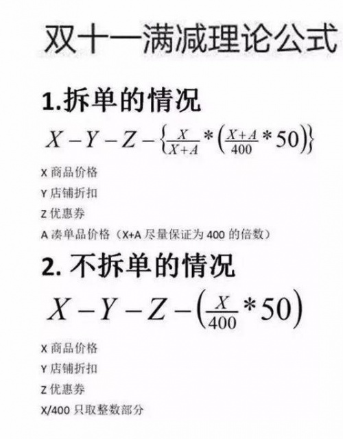 【加码】京东天猫双十一红包加码！淘宝双十一攻略玩法补习班别再被双11规则逼疯