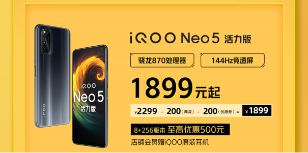 iQOO京东双11开门红省钱攻略来袭，购机最高省900！