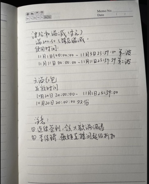 省钱经验 2021天猫京东双十一红包口令攻略让你一省到底