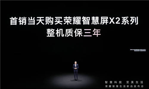 轻松拿下京东家电双冠军，荣耀智慧屏X2 65英寸限时2699元，11月1日开售