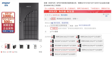 京东商用电器钜惠11.11 满1000减111元 价保全年省心购