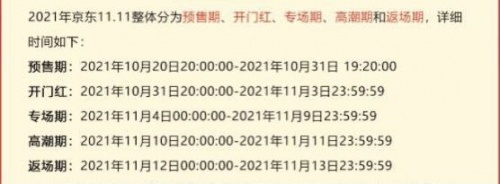 【最后一波】淘宝天猫双十一红包必中8888技巧 京东抢6666元超级红包最强攻略