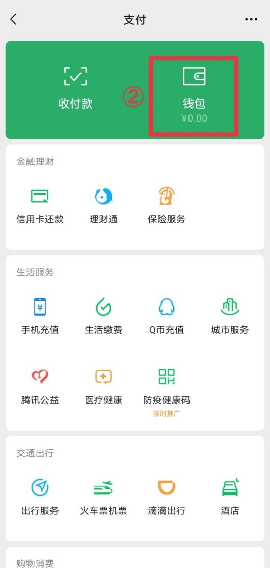 零钱通转出到银行卡要手续费吗？微信零钱通问题全解答