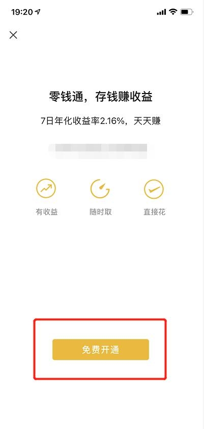 零钱通转出到银行卡要手续费吗？微信零钱通问题全解答