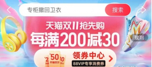 省钱攻略 2021淘宝天猫京东双十一红包爆款清单曝光 玩转今年双11