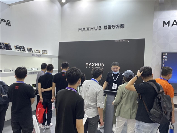 2021深圳商用显示技术展精彩回顾：MAXHUB创新方案成现场“黑科技”