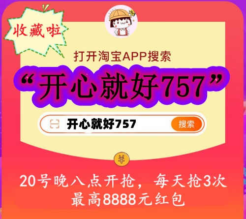 第二波天猫京东双十一红包和抽惊喜福袋活动更给力（试试我们手气吧）