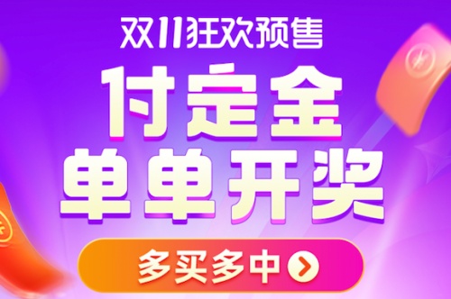 2021双十一第二波活动开启！淘宝天猫双十一红包怎么领口令在哪里攻略