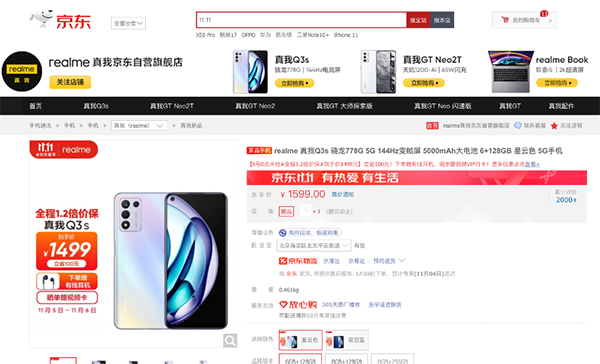 屏幕前想买iPhone 13的小伙伴看过来 京东11.11有现货