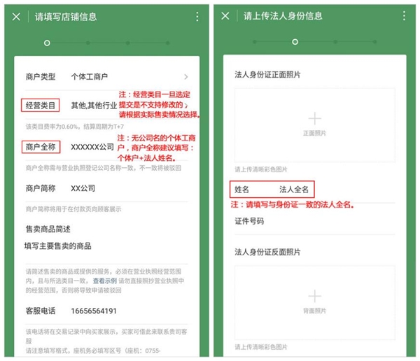 开通微信收款商业版后，微信收款音箱怎么用？