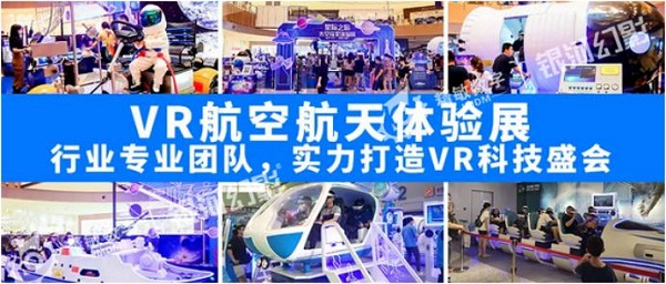 深圳精敏助力2021中国安阳航空展，带来极到VR航空航天互动体验！