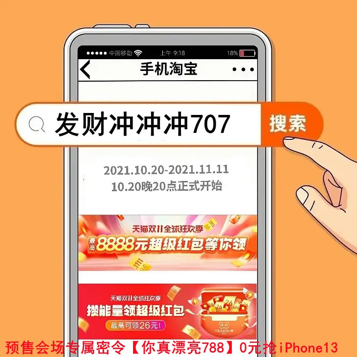 2021双十一第二波预售什么时候开始？淘宝京东双十一红包怎么领预售时间详解