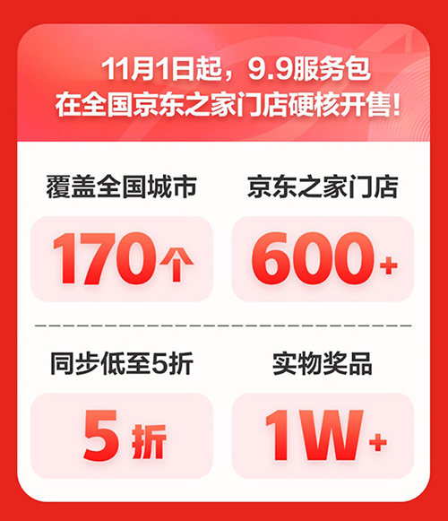 今年11.11不熬夜 京东之家入手iPhone 13手机真的香