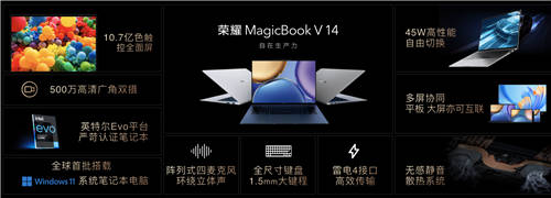 科技力成就美学新方向  荣耀MagicBook V 14
诠释科技美学理念