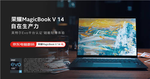 科技力成就美学新方向  荣耀MagicBook V 14
诠释科技美学理念