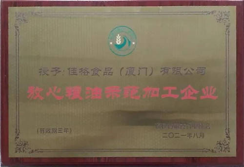 2020年度食用油加工企业强出炉，多力食用油生产厂商佳格再度上榜！