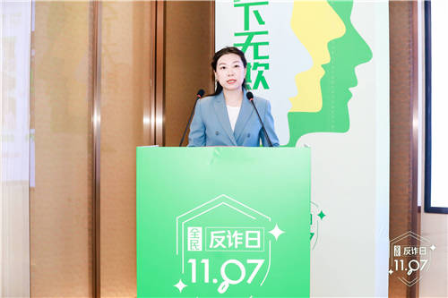 公安部刑侦局联合腾讯发起“1107全民反诈日”，提升全民反诈防骗意识