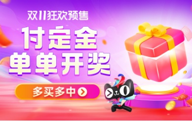 2021天猫双11最硬核的省钱攻略文档 京东淘宝双十一满减活动规则攻略