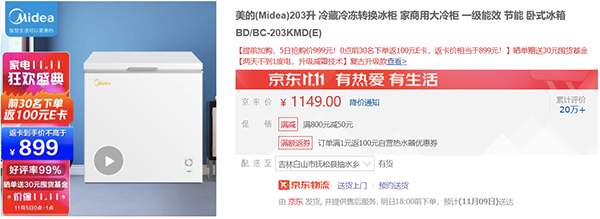 企业超省月好物低至5折 京东3C家电企业购迎来11.11品类福利日