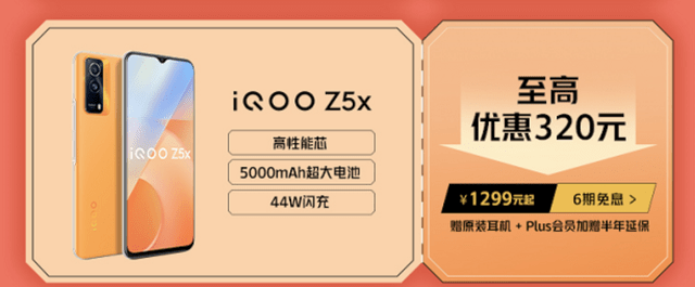 燃爆双11至高直降900，iQOO京东品牌日专属活动来袭！