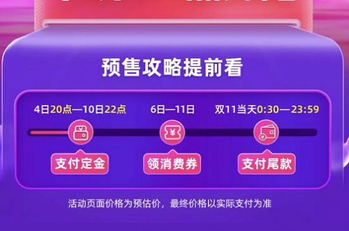 双十一快递怎么收才安全？京东天猫淘宝双11王者争霸赛组队玩法攻略