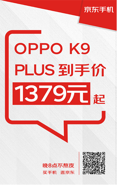 11.11买手机前你要知道这些福利 京东PLUS会员可领至高600元优惠券