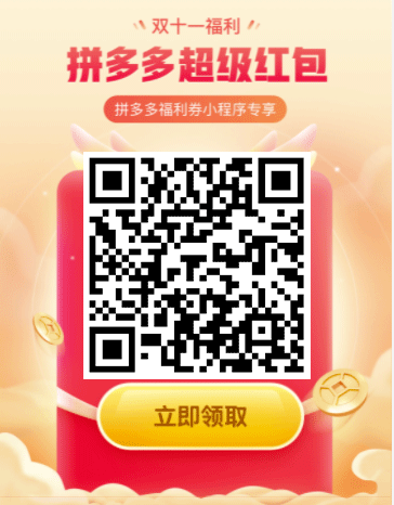 【冲】2021天猫双十一活动省钱攻略，京东拼多多唯品会淘宝天猫双十一红包怎么领