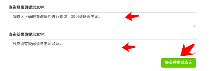 月考禁止公开公布成绩？其实只需一个学生成绩查询系统就能搞定