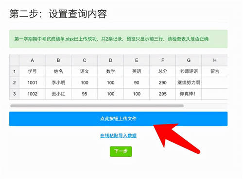 月考禁止公开公布成绩？其实只需一个学生成绩查询系统就能搞定