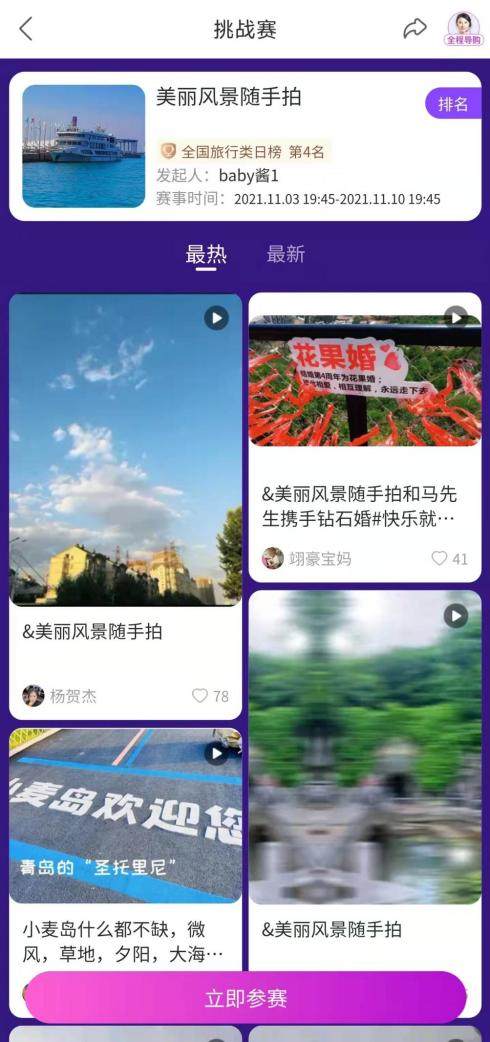 上国美“真快乐”APP挑战自我 赛事激情无限更有奖金可瓜分