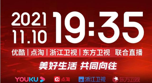 天猫双十一狂欢夜入口，淘宝京东双11抢8888元和9999元红包活动攻略